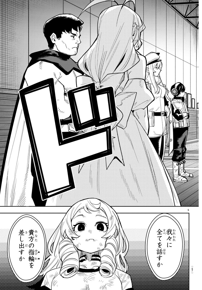 SHY - raw - Chapter 196 - https://jpdd.ccdd.to/JPDD/shy/249899/oyf1axj3xly.jpg