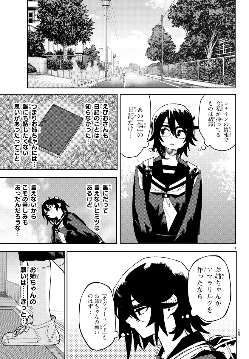 SHY - raw - Chapter 196 - https://jpdd.ccdd.to/JPDD/shy/249899/pykqehxldty.jpg