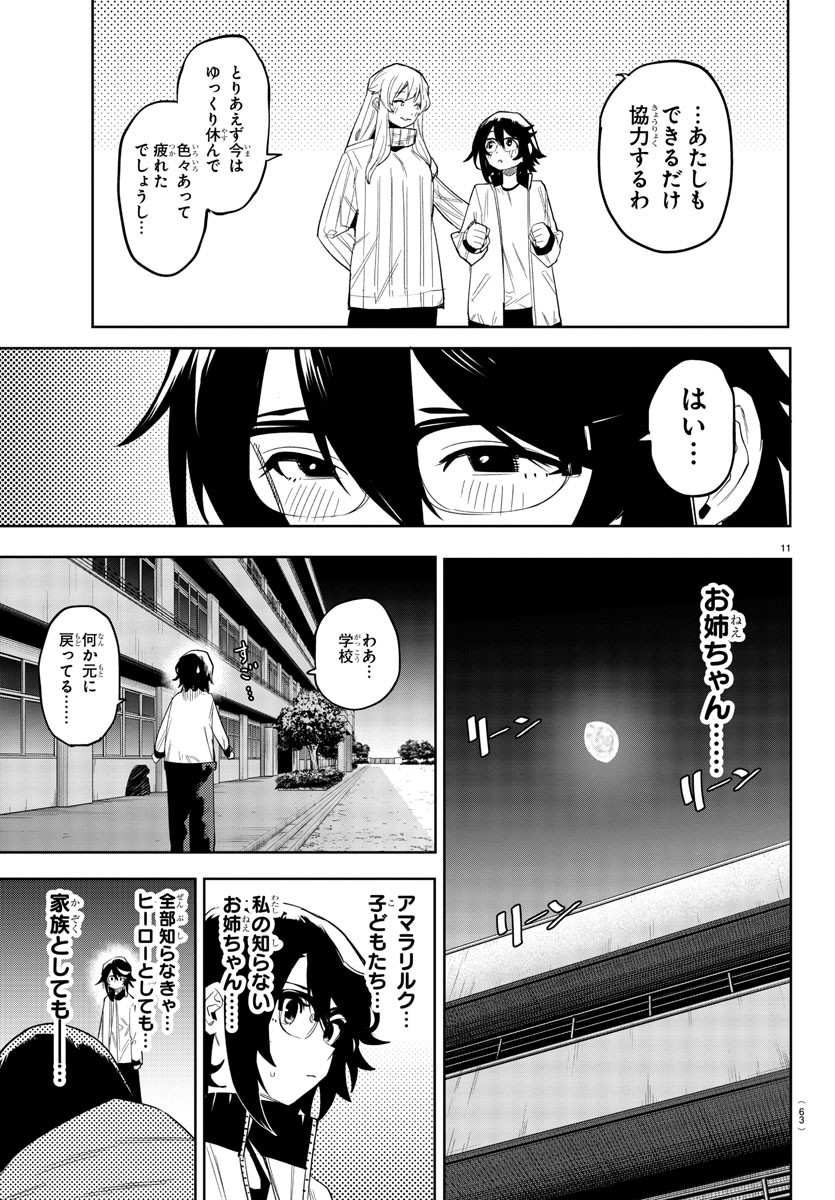 SHY - raw - Chapter 196 - https://jpdd.ccdd.to/JPDD/shy/249899/we1bevteiag.jpg