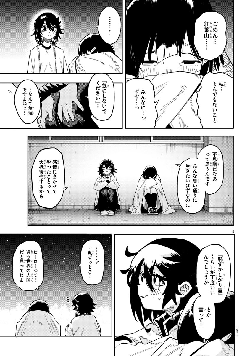 SHY - raw - Chapter 196 - https://jpdd.ccdd.to/JPDD/shy/249899/wnmdzyo5nqe.jpg