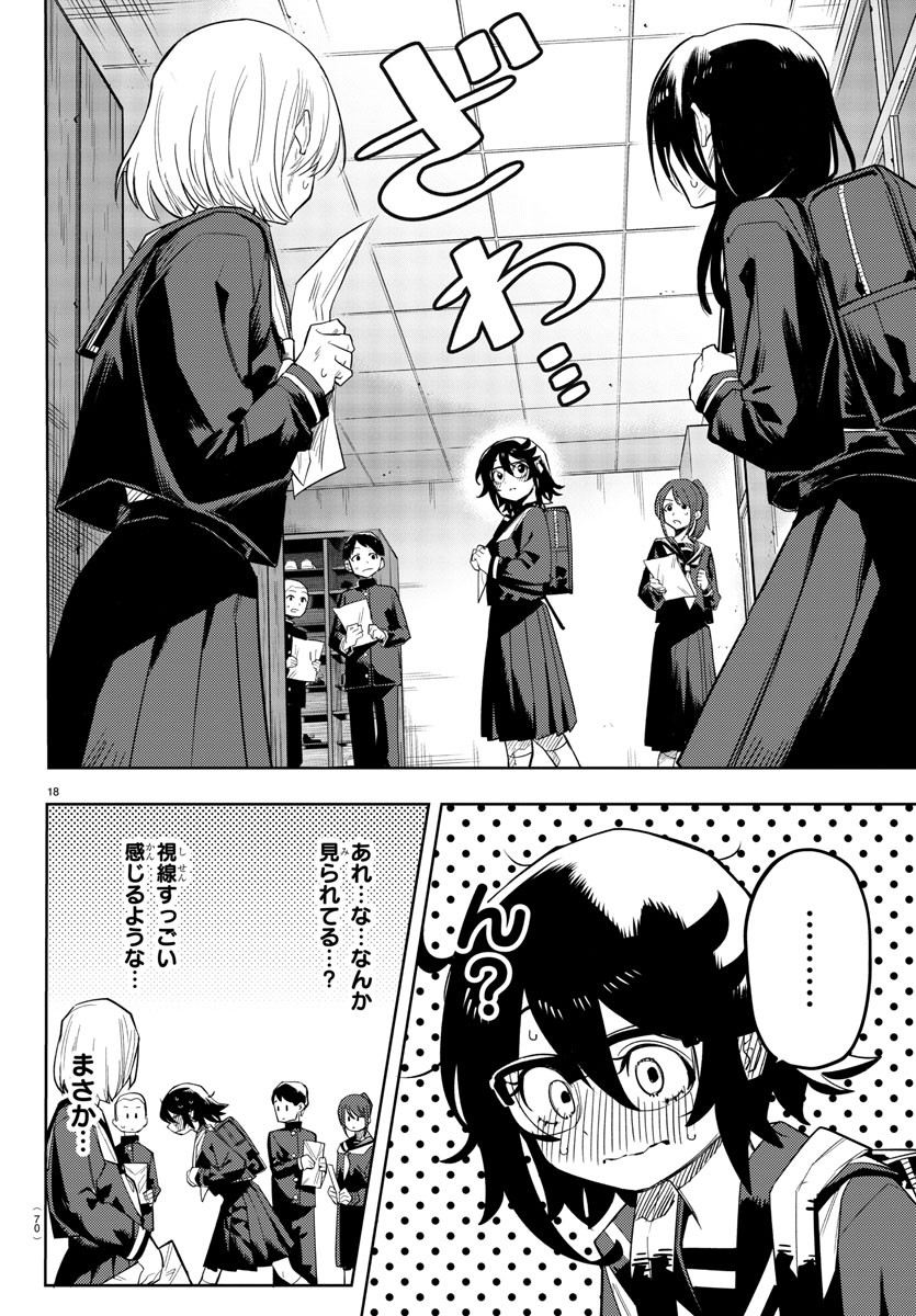 SHY - raw - Chapter 196 - https://jpdd.ccdd.to/JPDD/shy/249899/xkn2wbuthwh.jpg