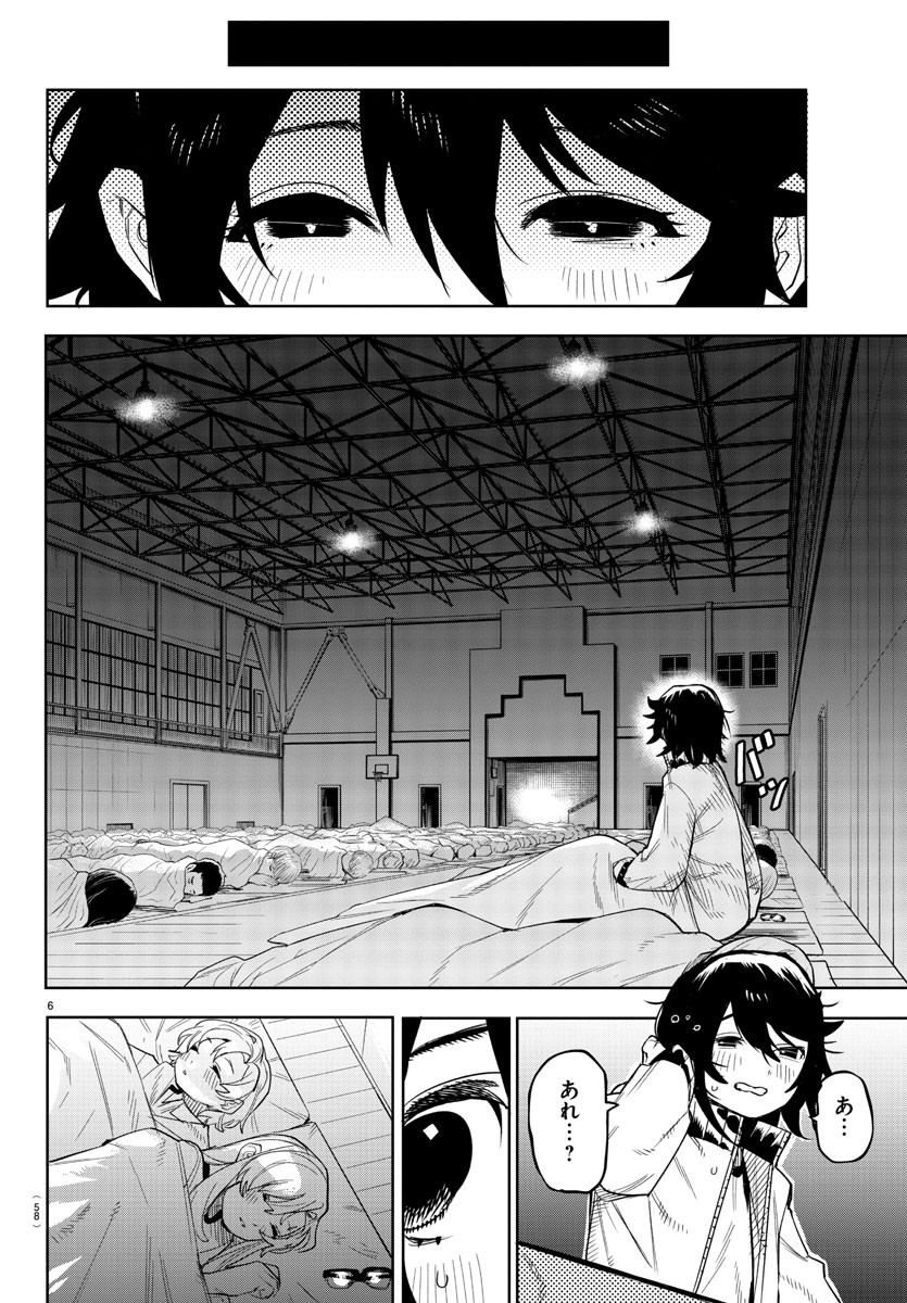 SHY - raw - Chapter 196 - https://jpdd.ccdd.to/JPDD/shy/249899/ynshdb5flhi.jpg
