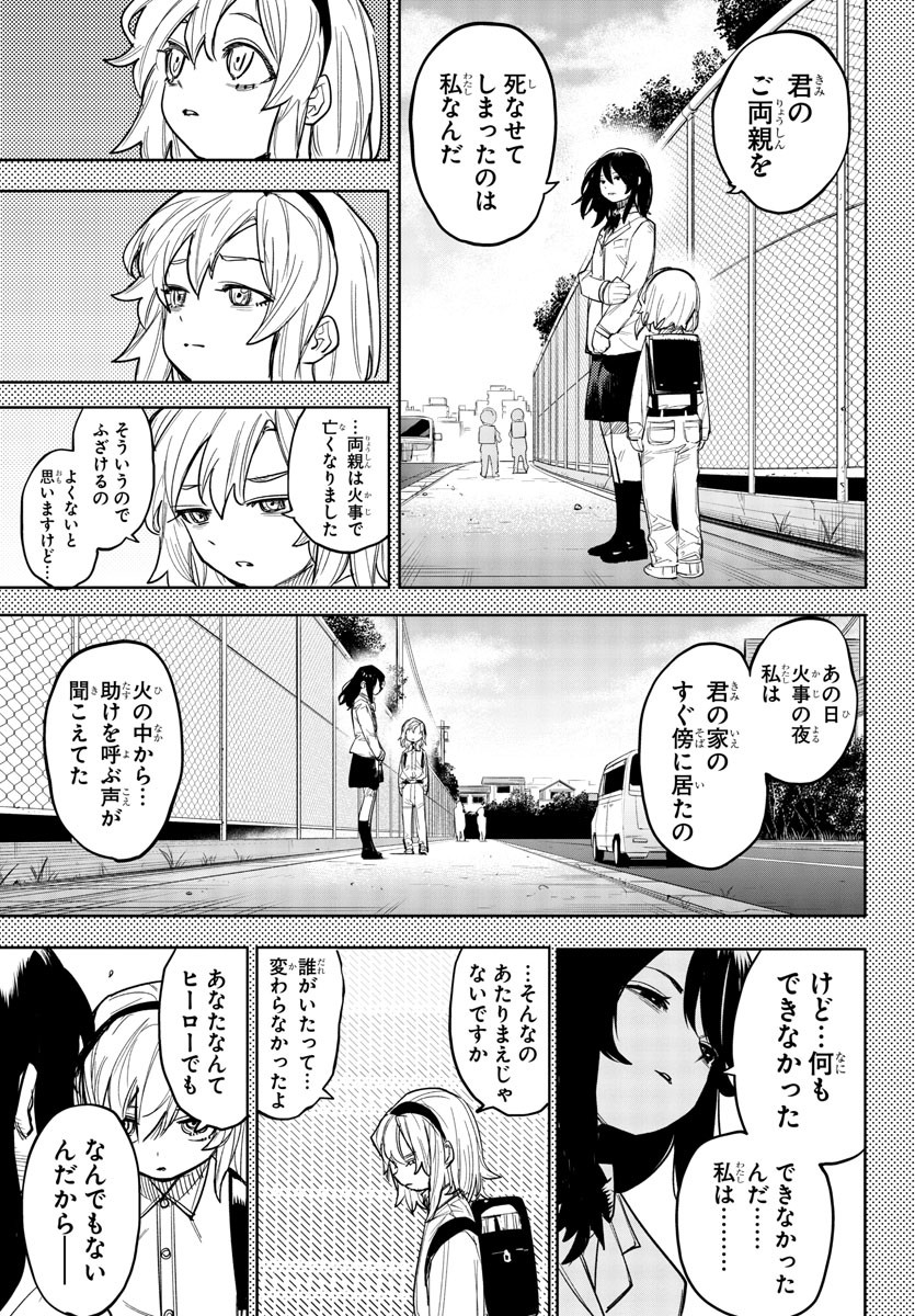 SHY - raw - Chapter 250 - https://jpdd.ccdd.to/JPDD/shy/2500000/3i0ek4jbbaf.jpg