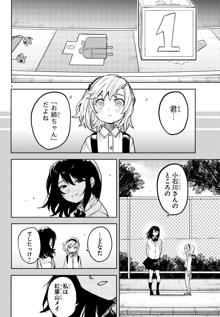 SHY - raw - Chapter 250 - https://jpdd.ccdd.to/JPDD/shy/2500000/aisy0fq4rth.jpg