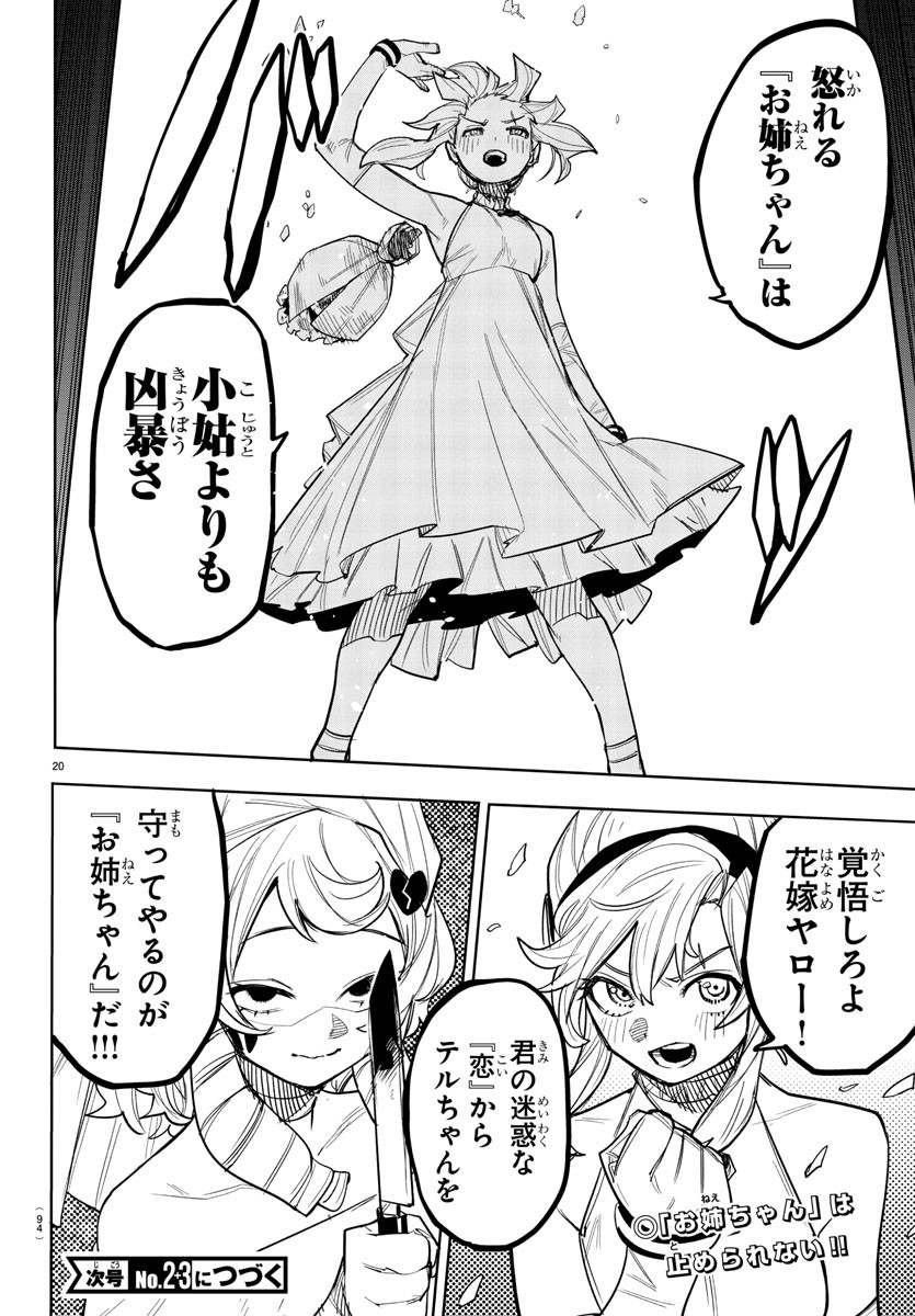 SHY - raw - Chapter 250 - https://jpdd.ccdd.to/JPDD/shy/2500000/burvx4wc0wb.jpg