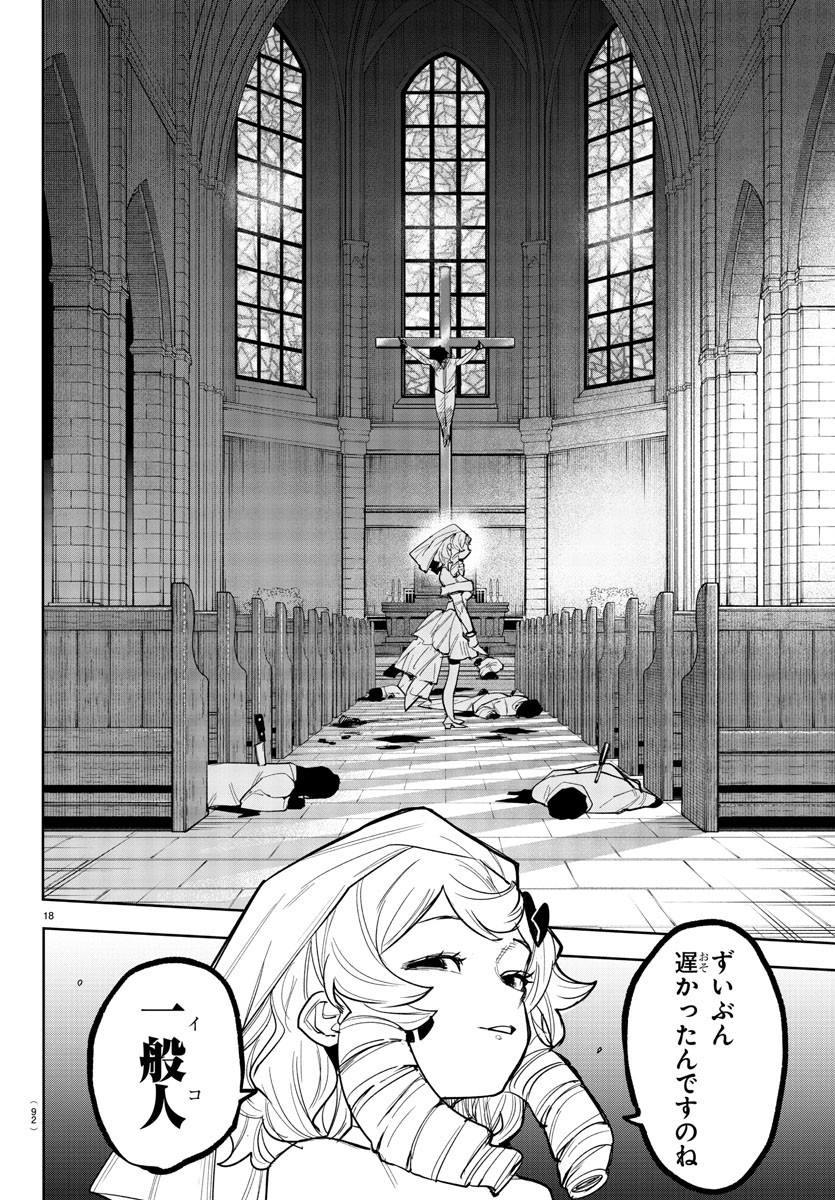 SHY - raw - Chapter 250 - https://jpdd.ccdd.to/JPDD/shy/2500000/d22yzxeqxa2.jpg