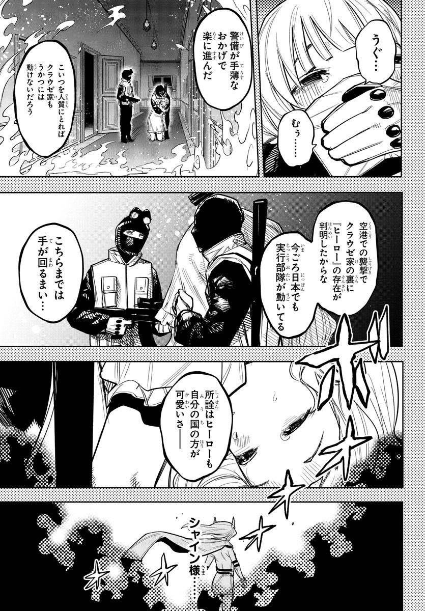 SHY - raw - Chapter 250 - https://jpdd.ccdd.to/JPDD/shy/2500000/e5j0wffoyfu.jpg