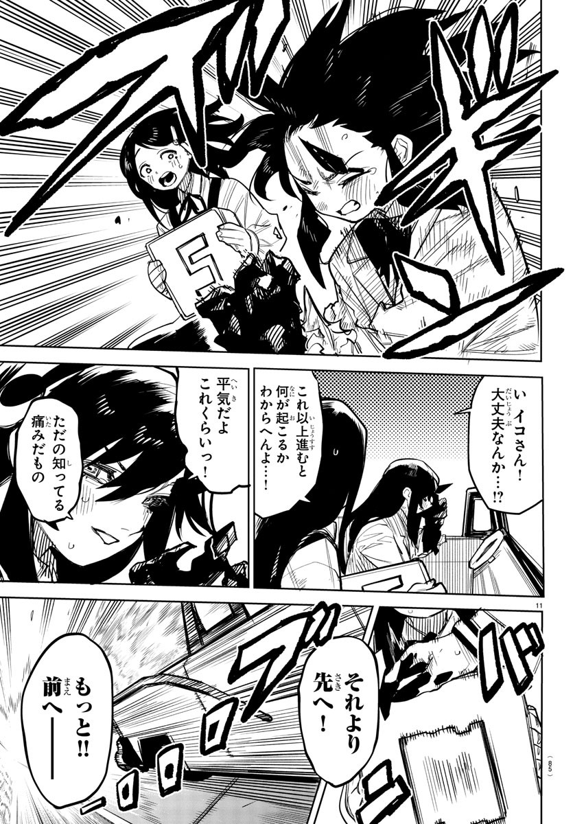 SHY - raw - Chapter 250 - https://jpdd.ccdd.to/JPDD/shy/2500000/gw24tyw4azz.jpg