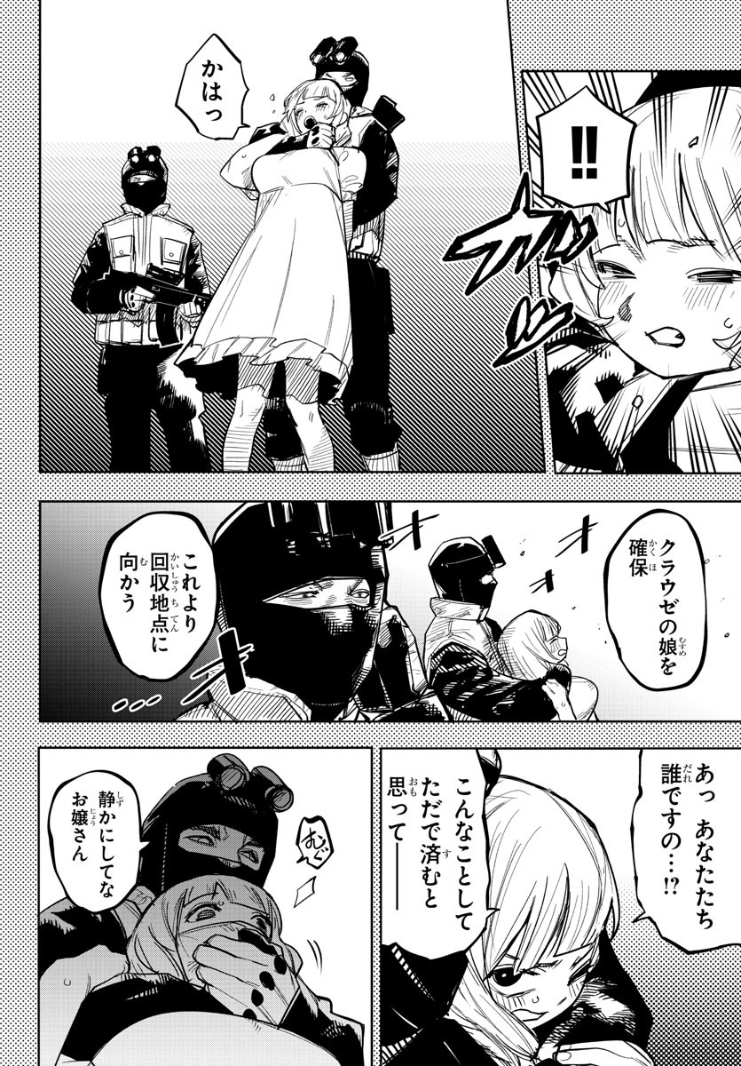 SHY - raw - Chapter 250 - https://jpdd.ccdd.to/JPDD/shy/2500000/umz22um0qkw.jpg