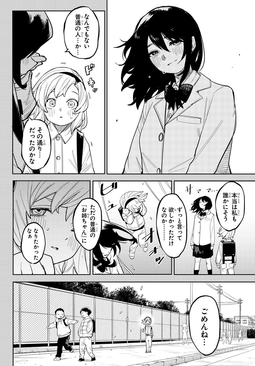 SHY - raw - Chapter 250 - https://jpdd.ccdd.to/JPDD/shy/2500000/w3sisbawkv4.jpg