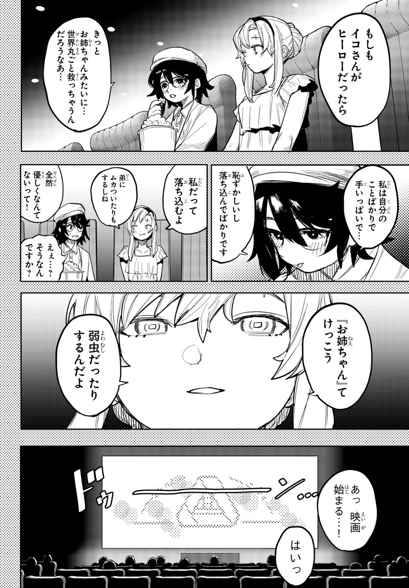 SHY - raw - Chapter 250 - https://jpdd.ccdd.to/JPDD/shy/2500000/xmbe3rfbhlw.jpg
