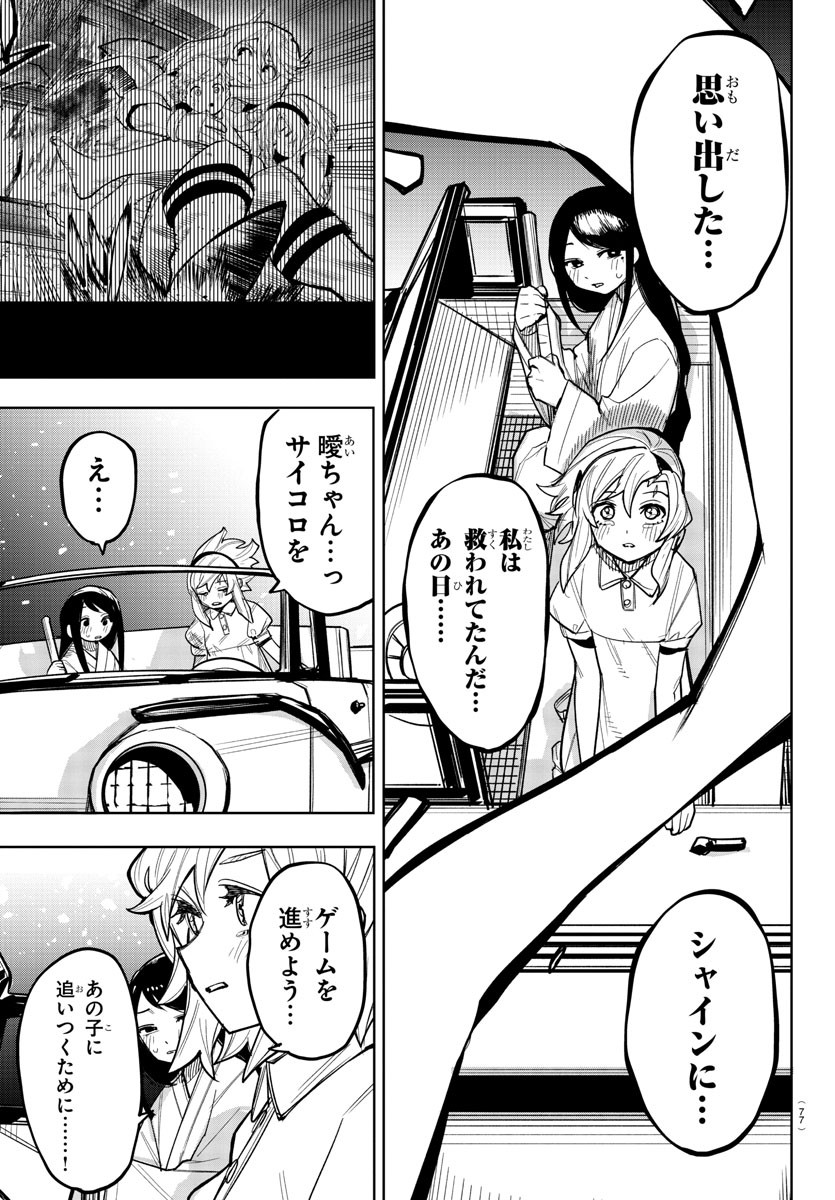 SHY - raw - Chapter 250 - https://jpdd.ccdd.to/JPDD/shy/2500000/xny2yft0pnu.jpg