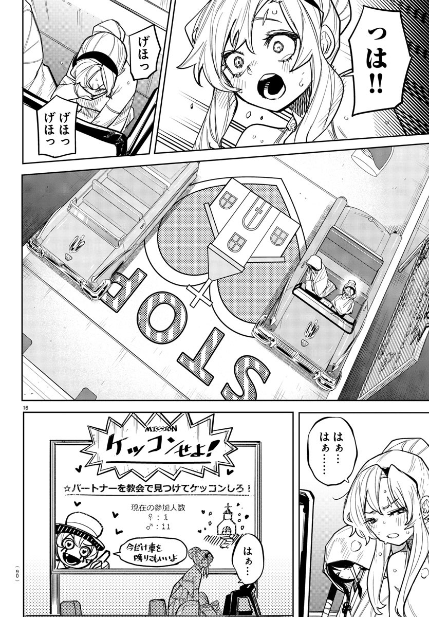 SHY - raw - Chapter 250 - https://jpdd.ccdd.to/JPDD/shy/2500000/yidfxmcykm3.jpg