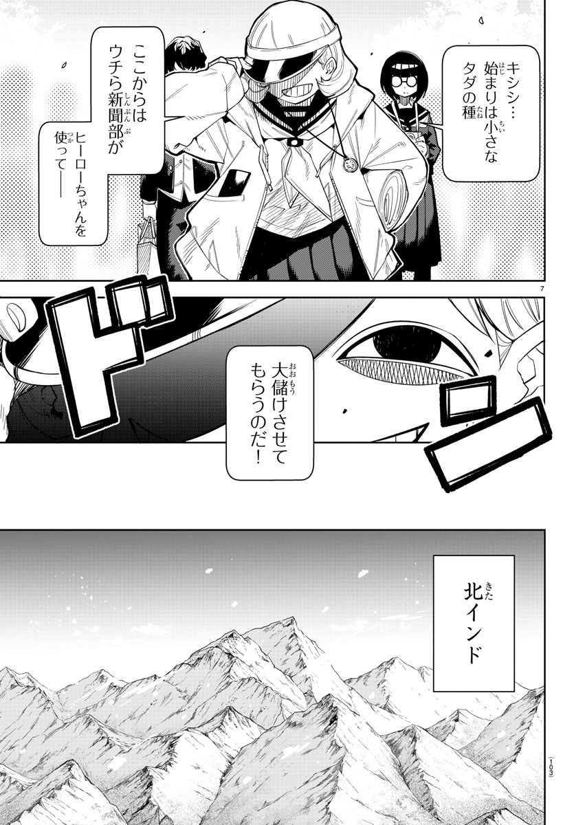 SHY - raw - Chapter 197 - https://jpdd.ccdd.to/JPDD/shy/250806/2yqehbtdvkz.jpg