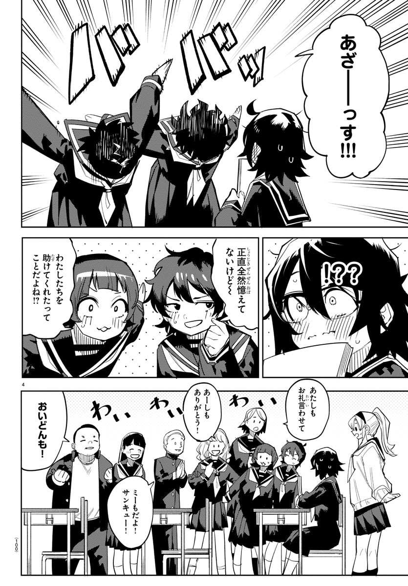 SHY - raw - Chapter 197 - https://jpdd.ccdd.to/JPDD/shy/250806/431xomfiqwd.jpg