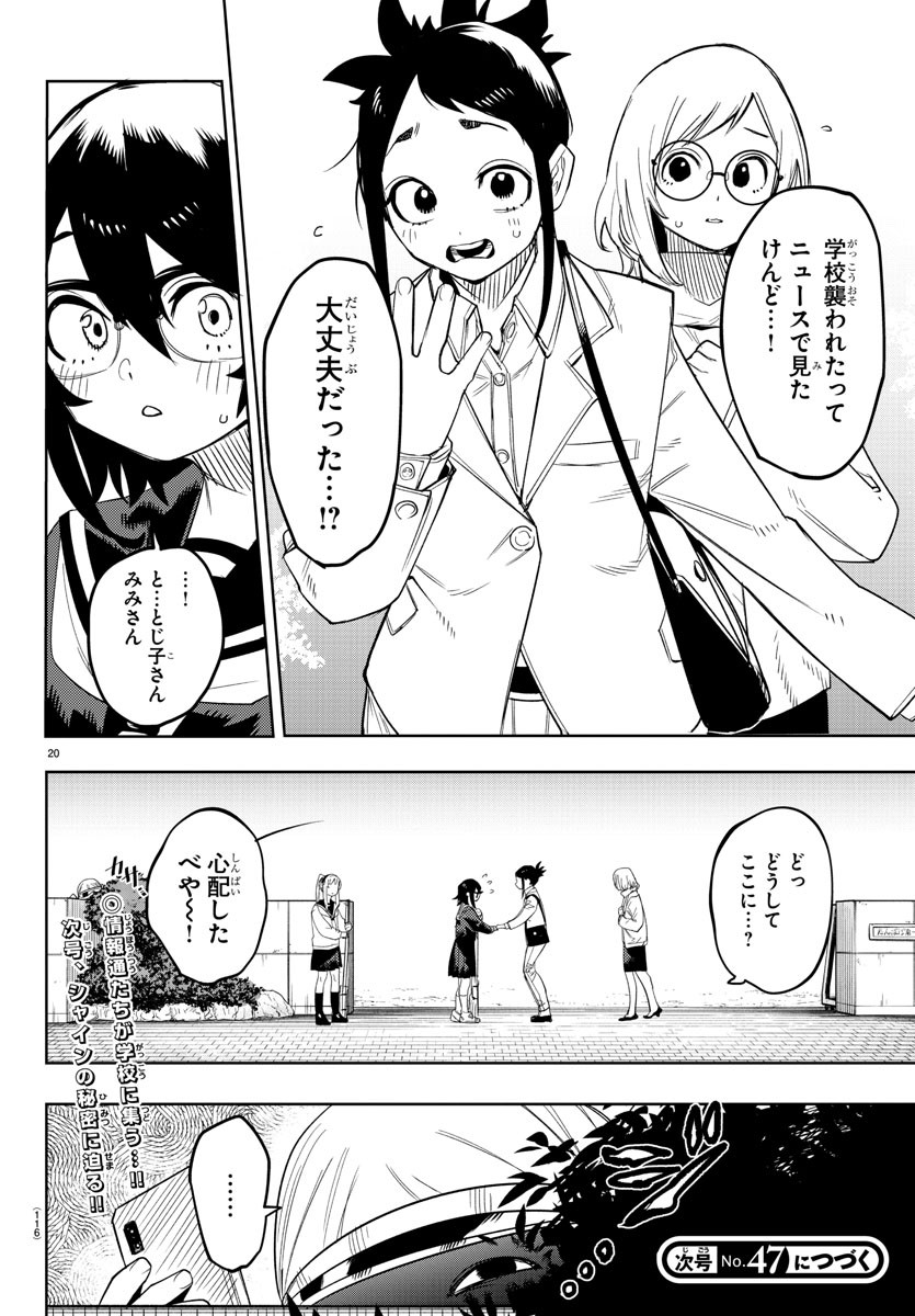 SHY - raw - Chapter 197 - https://jpdd.ccdd.to/JPDD/shy/250806/5et51a3kcse.jpg