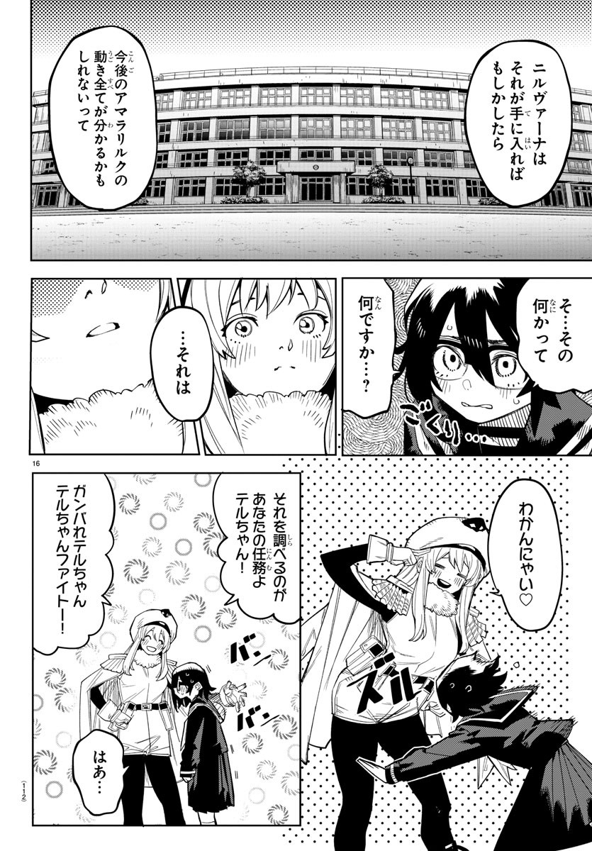 SHY - raw - Chapter 197 - https://jpdd.ccdd.to/JPDD/shy/250806/bfek0iu0ffd.jpg