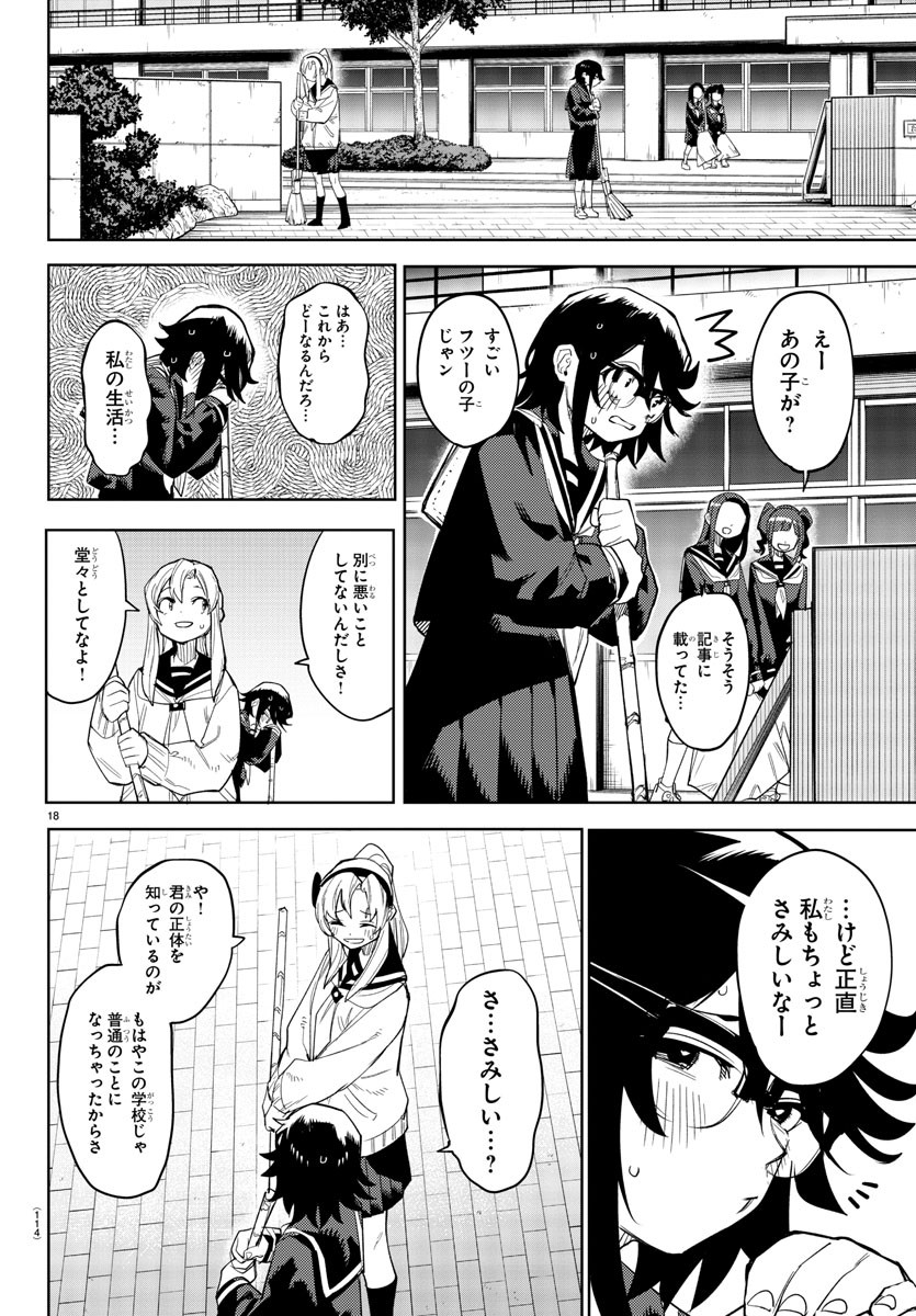 SHY - raw - Chapter 197 - https://jpdd.ccdd.to/JPDD/shy/250806/bhvdutyse4h.jpg