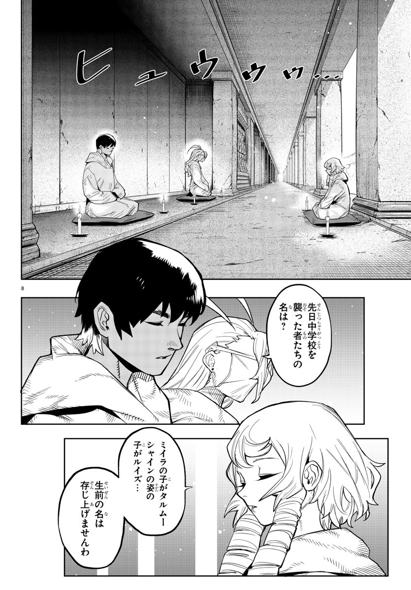 SHY - raw - Chapter 197 - https://jpdd.ccdd.to/JPDD/shy/250806/eheebprdjoc.jpg