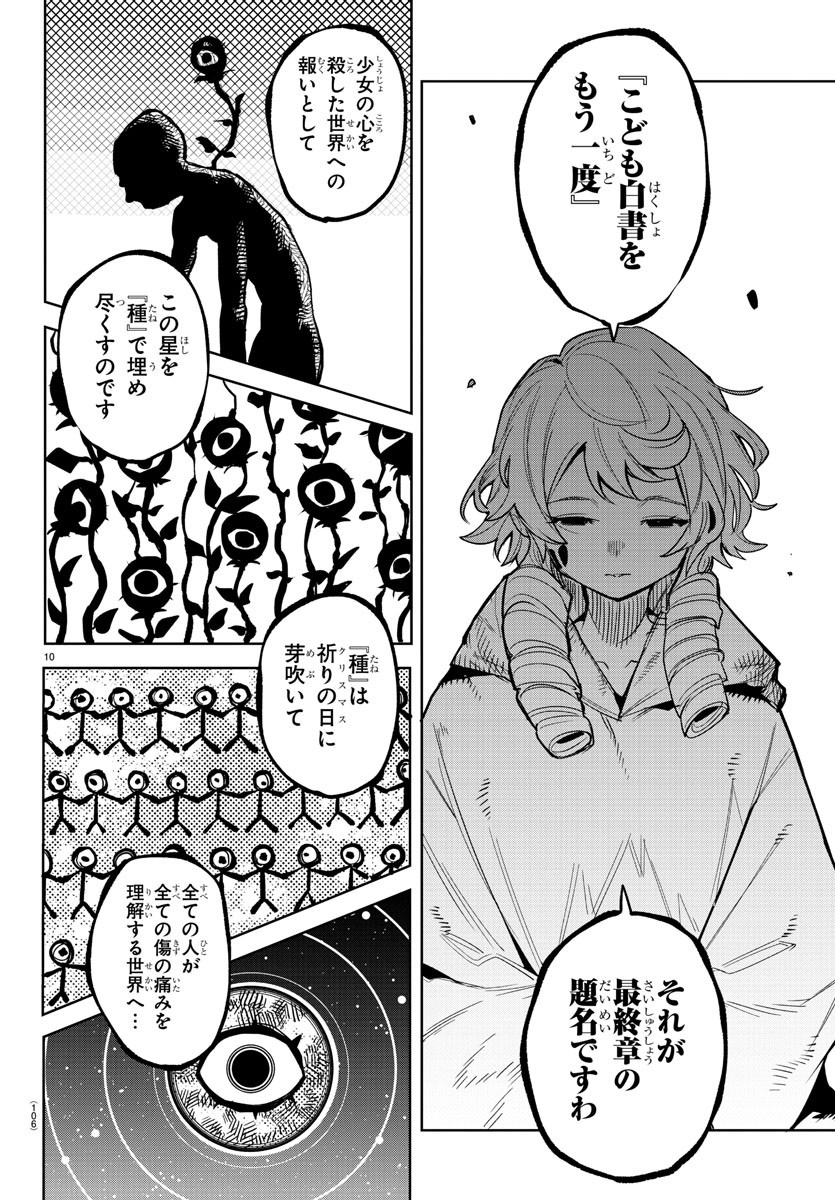 SHY - raw - Chapter 197 - https://jpdd.ccdd.to/JPDD/shy/250806/lehlf2wtcxk.jpg