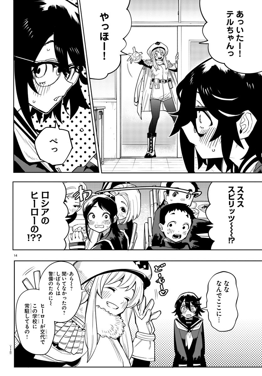 SHY - raw - Chapter 197 - https://jpdd.ccdd.to/JPDD/shy/250806/lk4ggwq14vp.jpg