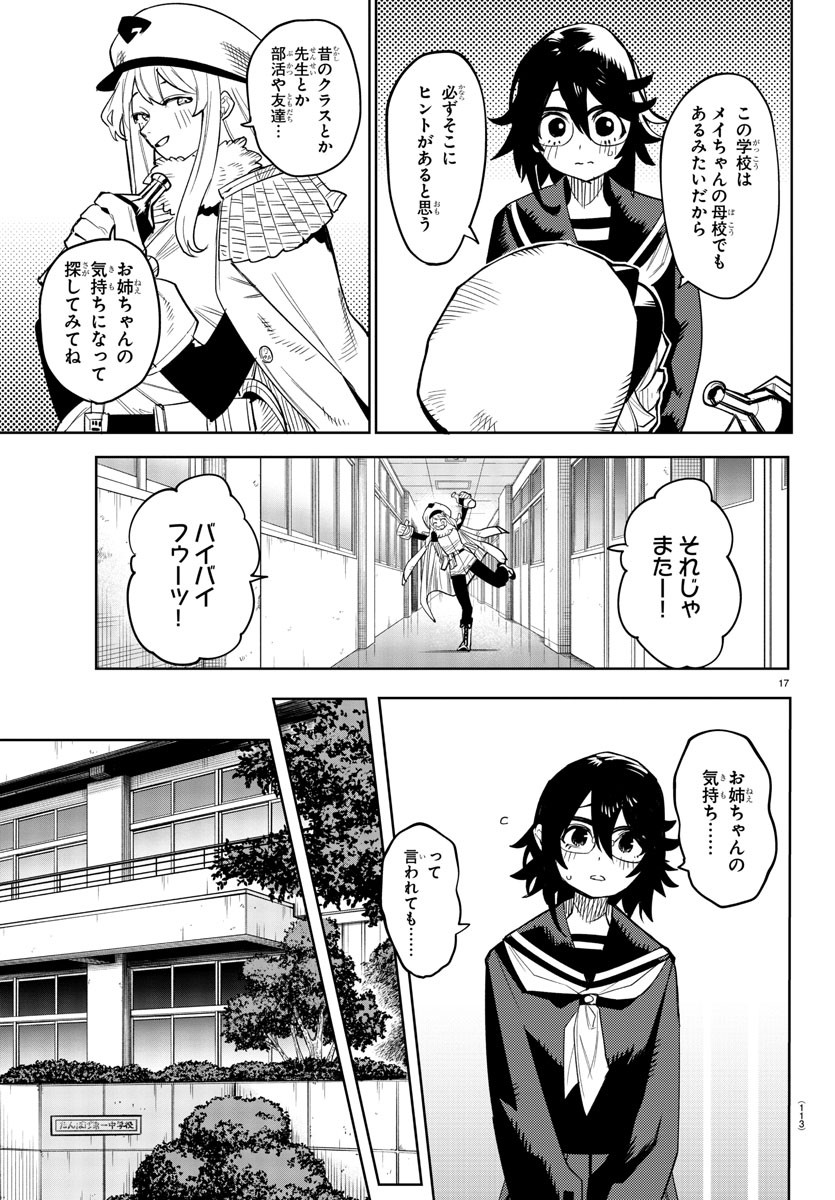 SHY - raw - Chapter 197 - https://jpdd.ccdd.to/JPDD/shy/250806/lsy0gcpq2tc.jpg