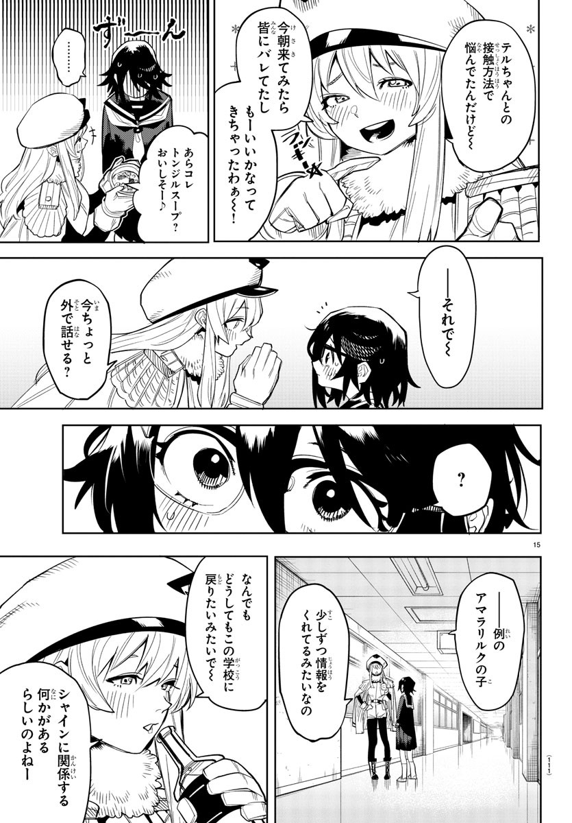 SHY - raw - Chapter 197 - https://jpdd.ccdd.to/JPDD/shy/250806/vgoo44mkz1i.jpg