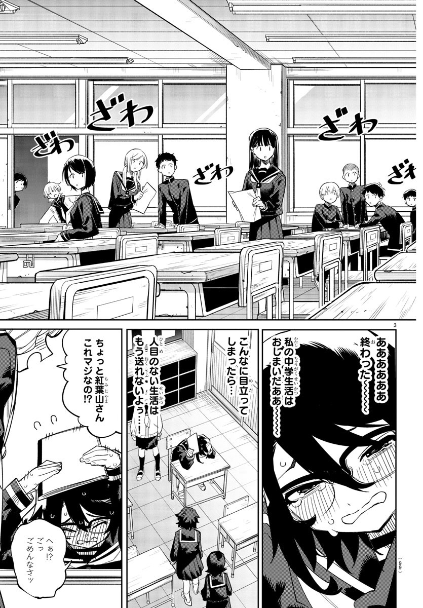 SHY - raw - Chapter 197 - https://jpdd.ccdd.to/JPDD/shy/250806/x2j4jtioiwy.jpg