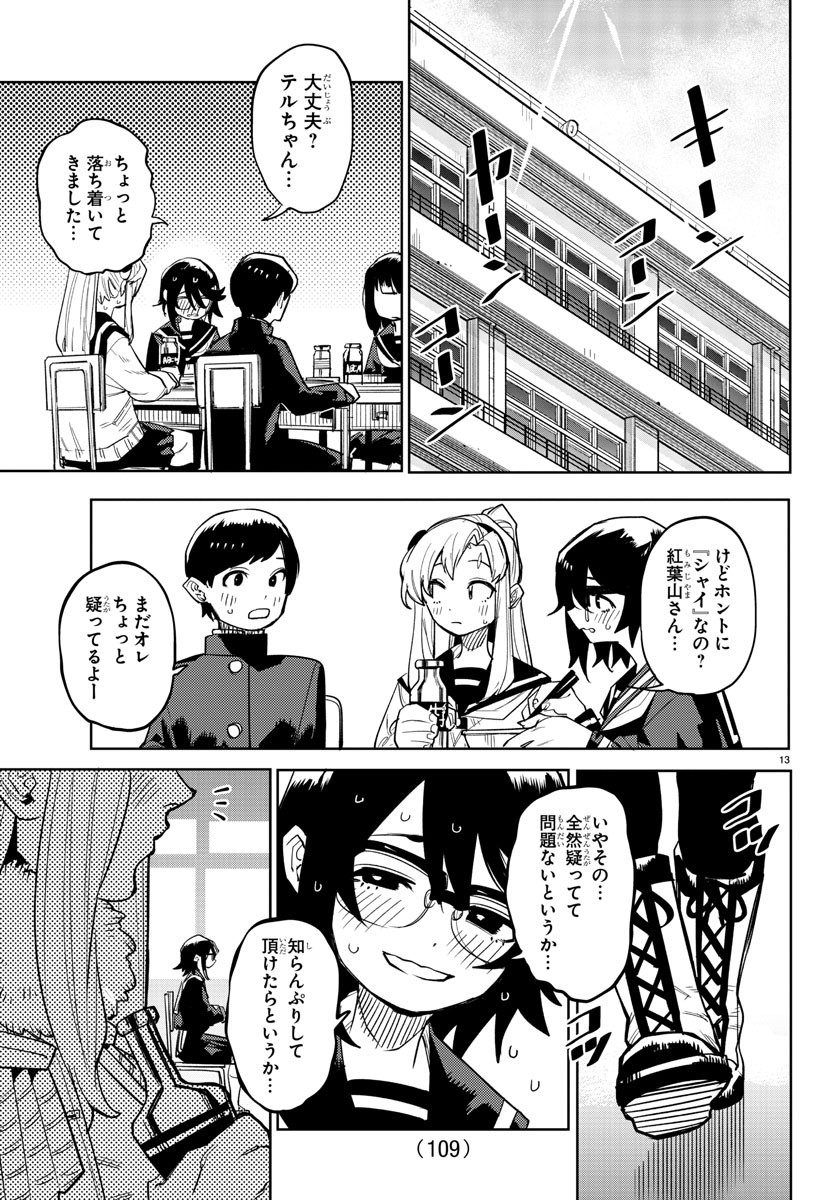 SHY - raw - Chapter 197 - https://jpdd.ccdd.to/JPDD/shy/250806/xehrj2u4i1v.jpg