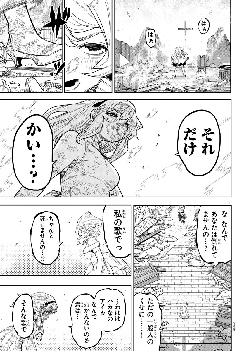 SHY - raw - Chapter 251 - https://jpdd.ccdd.to/JPDD/shy/2510000/5ae5r5p15u4.jpg