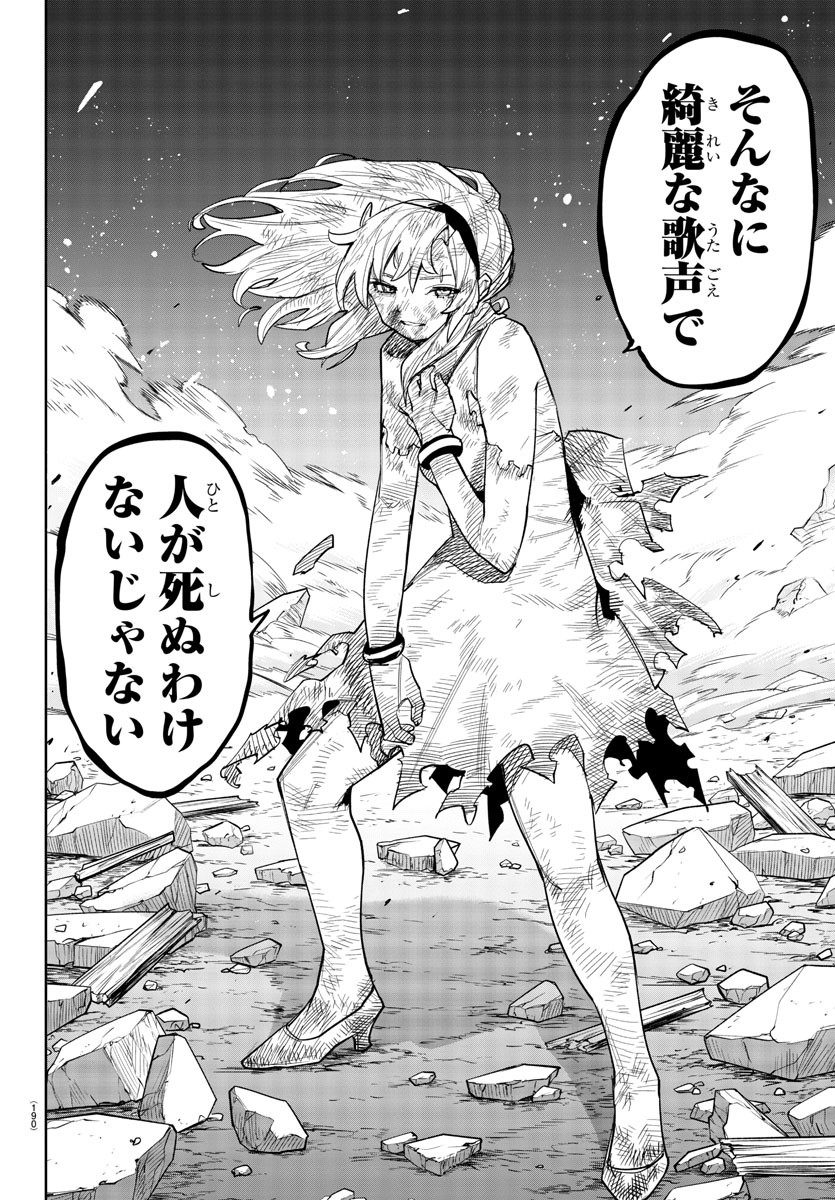 SHY - raw - Chapter 251 - https://jpdd.ccdd.to/JPDD/shy/2510000/5bspnqjgp03.jpg