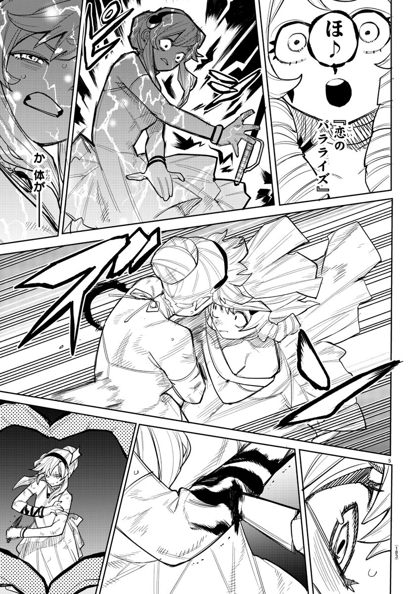 SHY - raw - Chapter 251 - https://jpdd.ccdd.to/JPDD/shy/2510000/a13lj5a4ujy.jpg