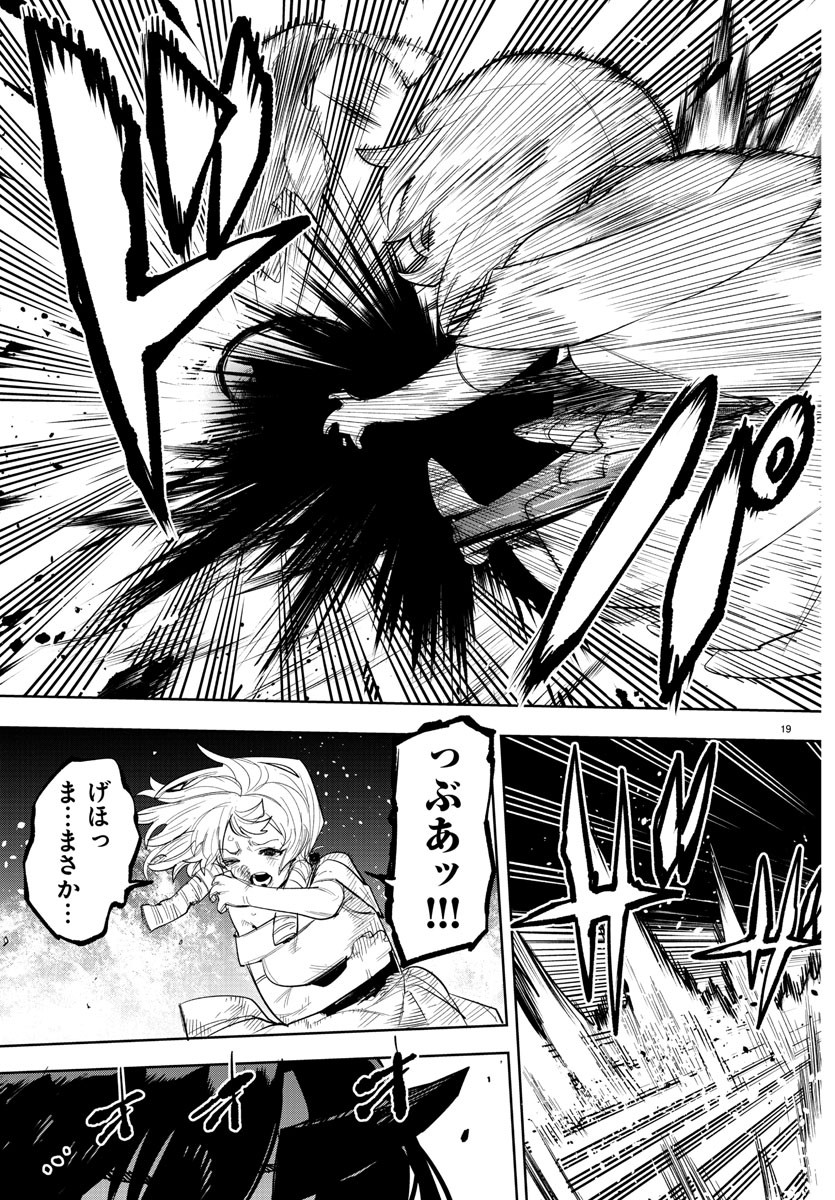 SHY - raw - Chapter 251 - https://jpdd.ccdd.to/JPDD/shy/2510000/ak2shzbapqc.jpg