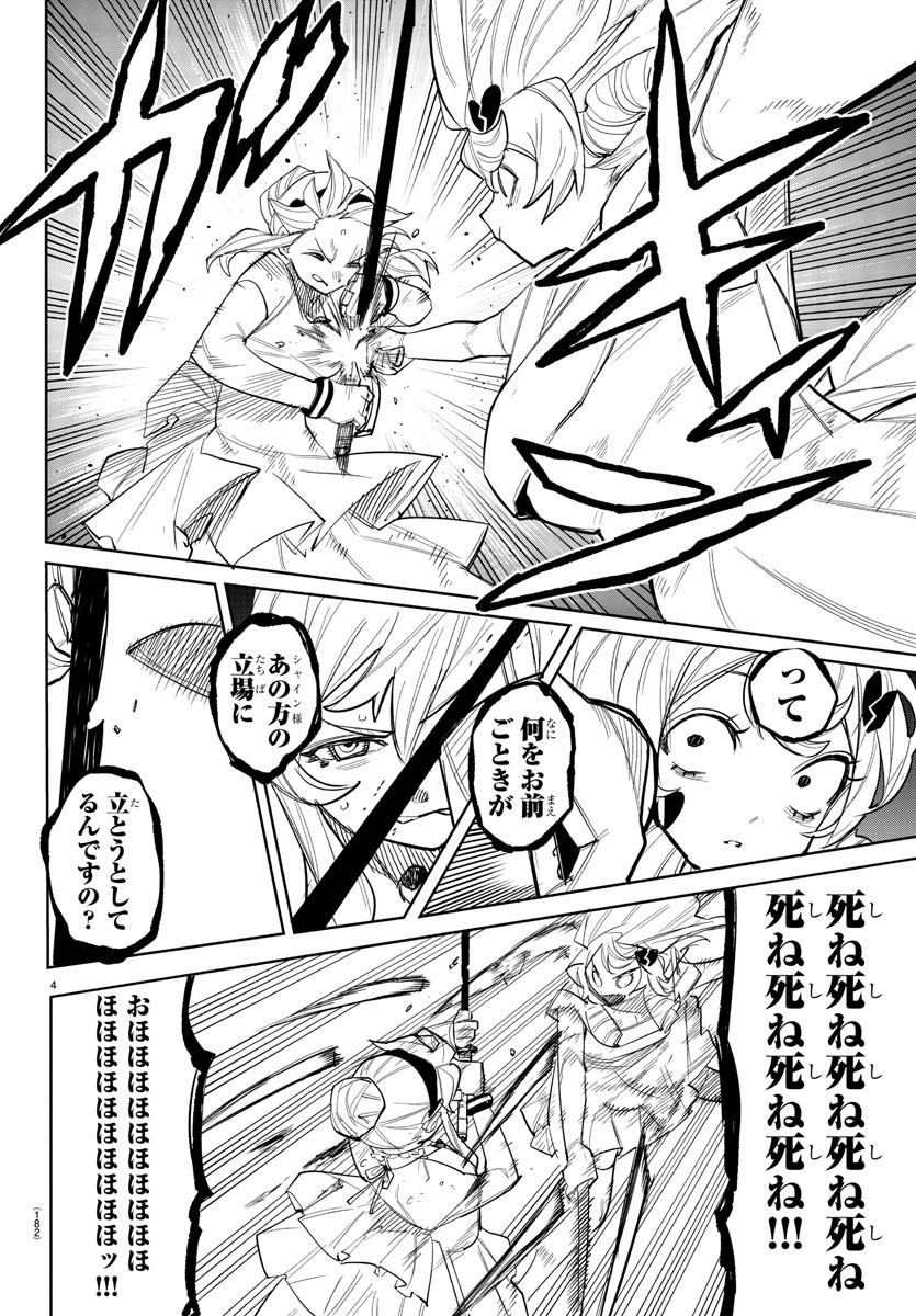 SHY - raw - Chapter 251 - https://jpdd.ccdd.to/JPDD/shy/2510000/bmk0xevbsv4.jpg
