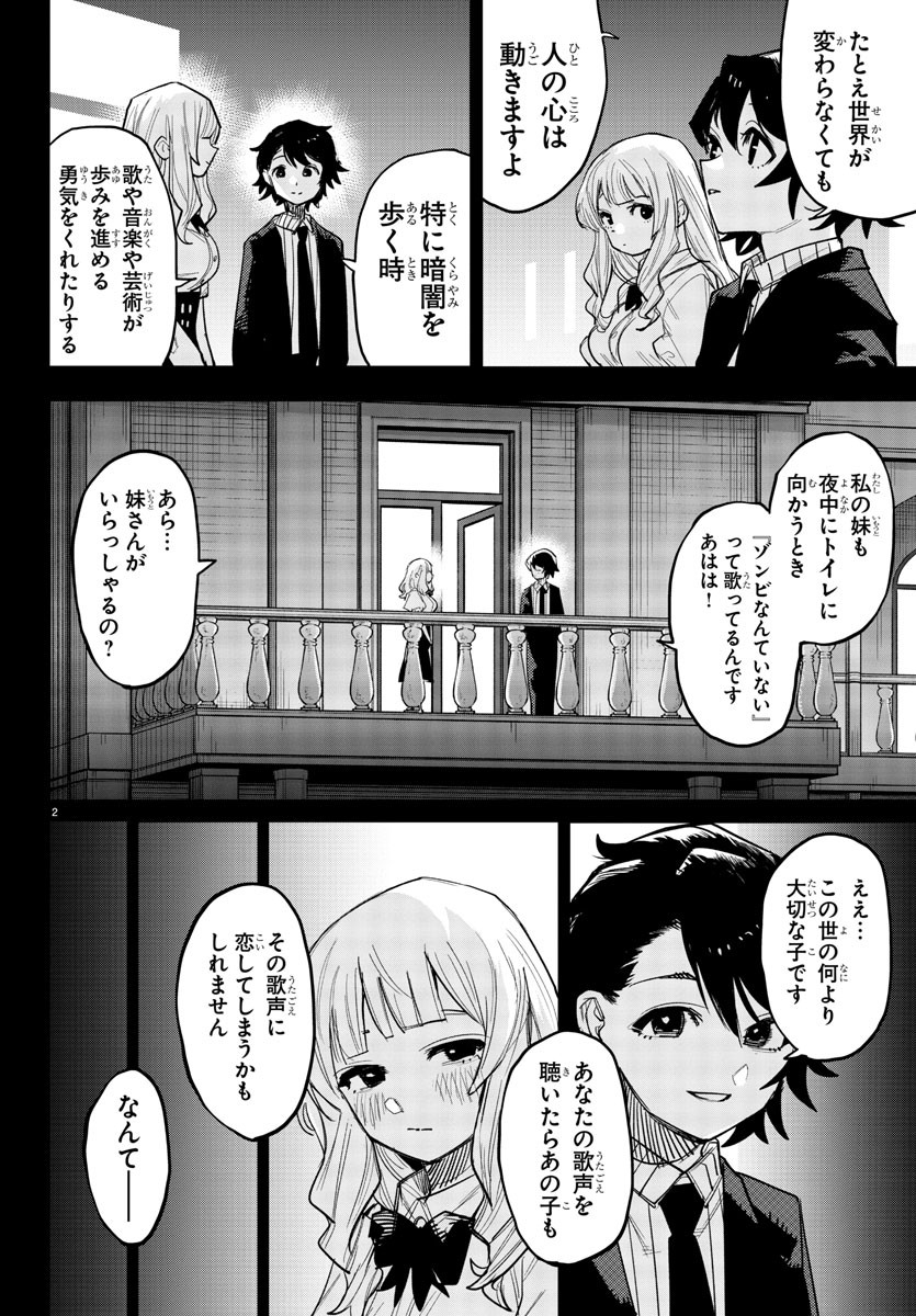 SHY - raw - Chapter 251 - https://jpdd.ccdd.to/JPDD/shy/2510000/d4045km3q1f.jpg