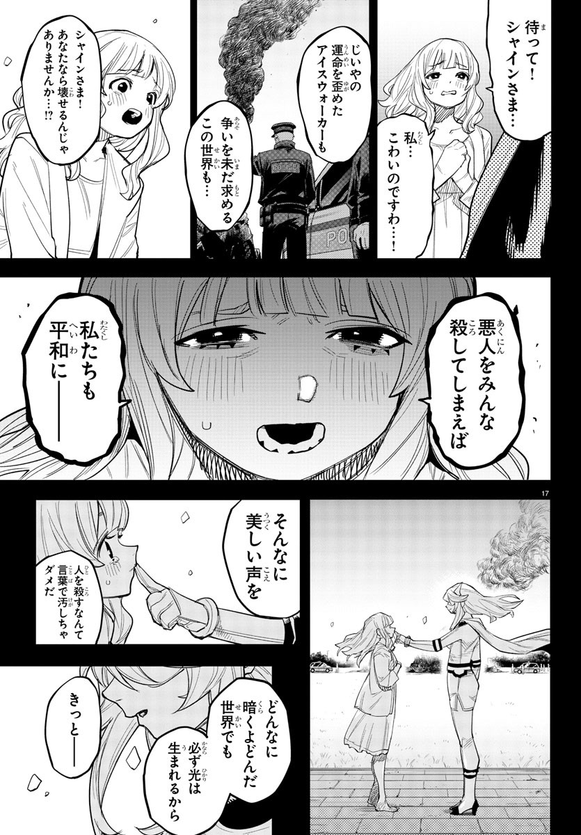 SHY - raw - Chapter 251 - https://jpdd.ccdd.to/JPDD/shy/2510000/h4dglnpair1.jpg