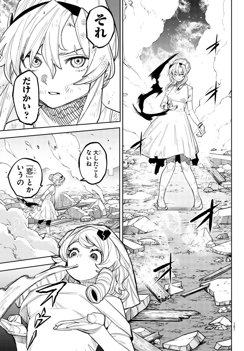 SHY - raw - Chapter 251 - https://jpdd.ccdd.to/JPDD/shy/2510000/j3seiwoypl5.jpg