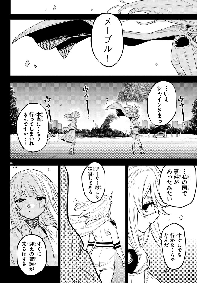 SHY - raw - Chapter 251 - https://jpdd.ccdd.to/JPDD/shy/2510000/mjdit4fuyzy.jpg