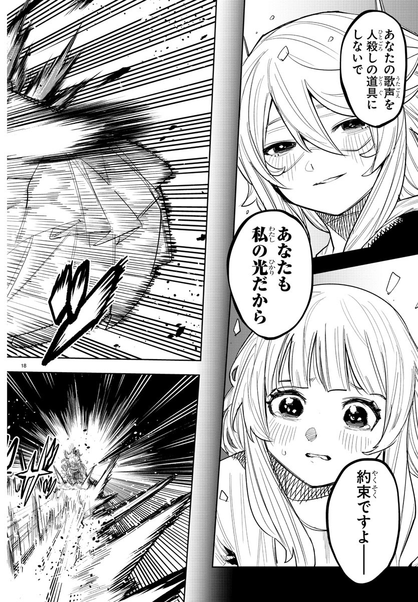 SHY - raw - Chapter 251 - https://jpdd.ccdd.to/JPDD/shy/2510000/phtvms4fybn.jpg