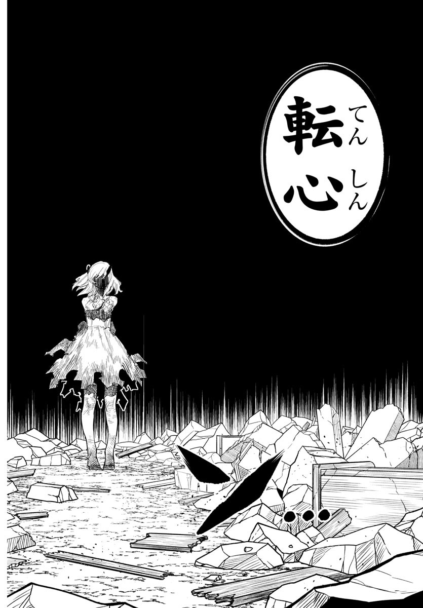 SHY - raw - Chapter 251 - https://jpdd.ccdd.to/JPDD/shy/2510000/yqeank112k1.jpg