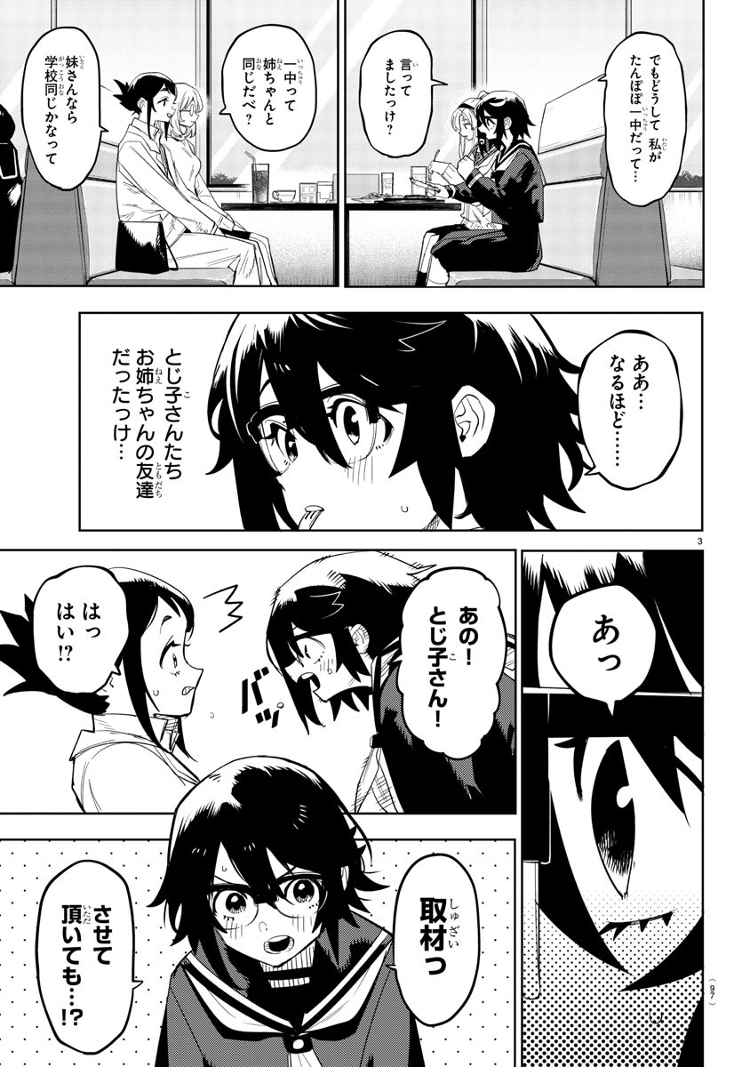 SHY - raw - Chapter 198 - https://jpdd.ccdd.to/JPDD/shy/251572/4ejyfwlpe2d.jpg
