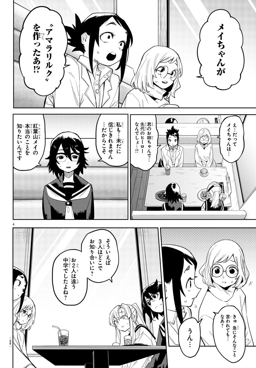 SHY - raw - Chapter 198 - https://jpdd.ccdd.to/JPDD/shy/251572/5v33uwcetpe.jpg