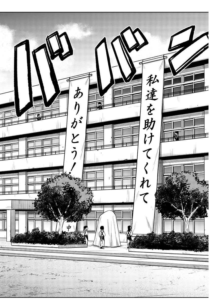 SHY - raw - Chapter 198 - https://jpdd.ccdd.to/JPDD/shy/251572/fe0j5qyrr5c.jpg