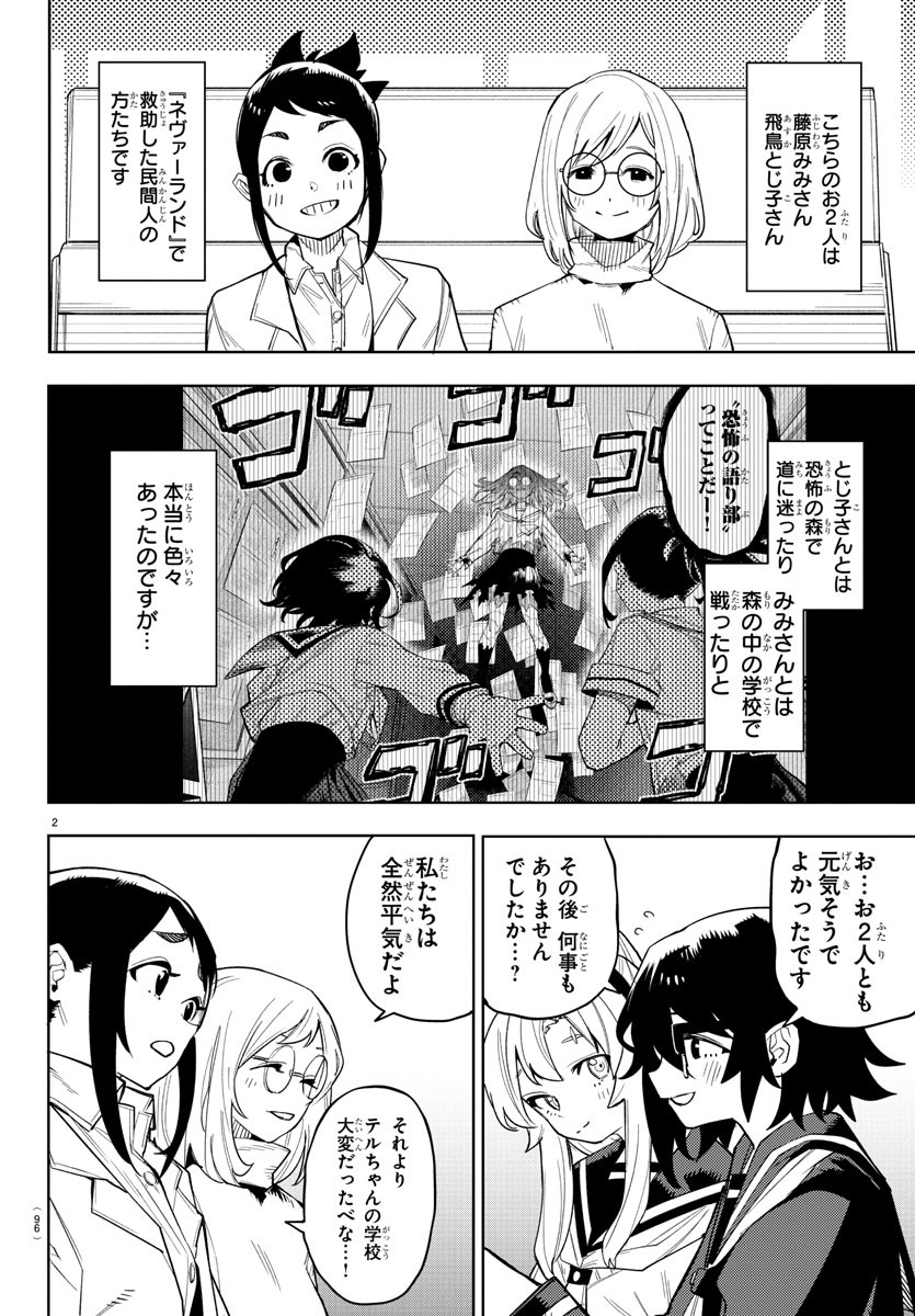 SHY - raw - Chapter 198 - https://jpdd.ccdd.to/JPDD/shy/251572/hfhnqoebjgv.jpg