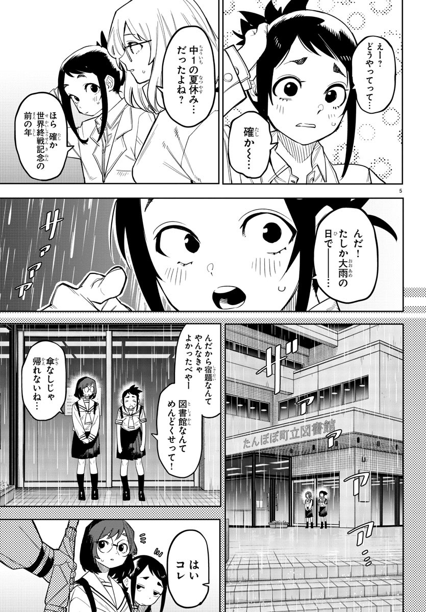SHY - raw - Chapter 198 - https://jpdd.ccdd.to/JPDD/shy/251572/idxuj2hypz3.jpg