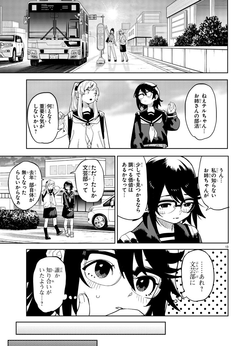 SHY - raw - Chapter 198 - https://jpdd.ccdd.to/JPDD/shy/251572/inlafywk02h.jpg