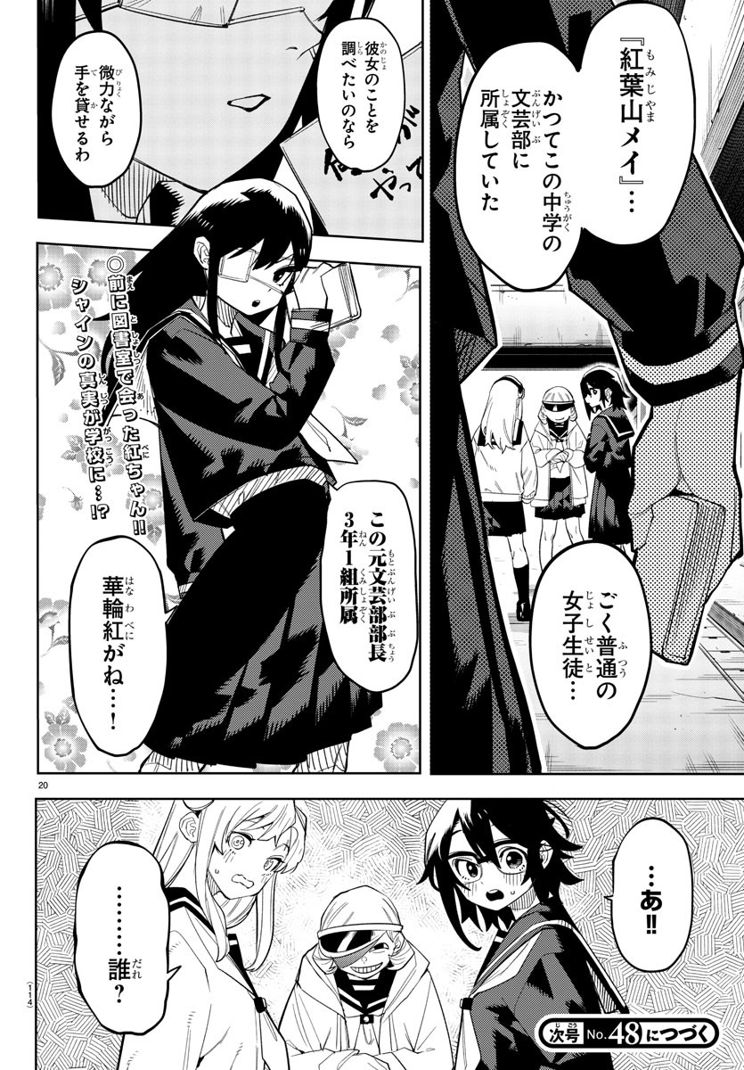 SHY - raw - Chapter 198 - https://jpdd.ccdd.to/JPDD/shy/251572/o15a1nmljv4.jpg