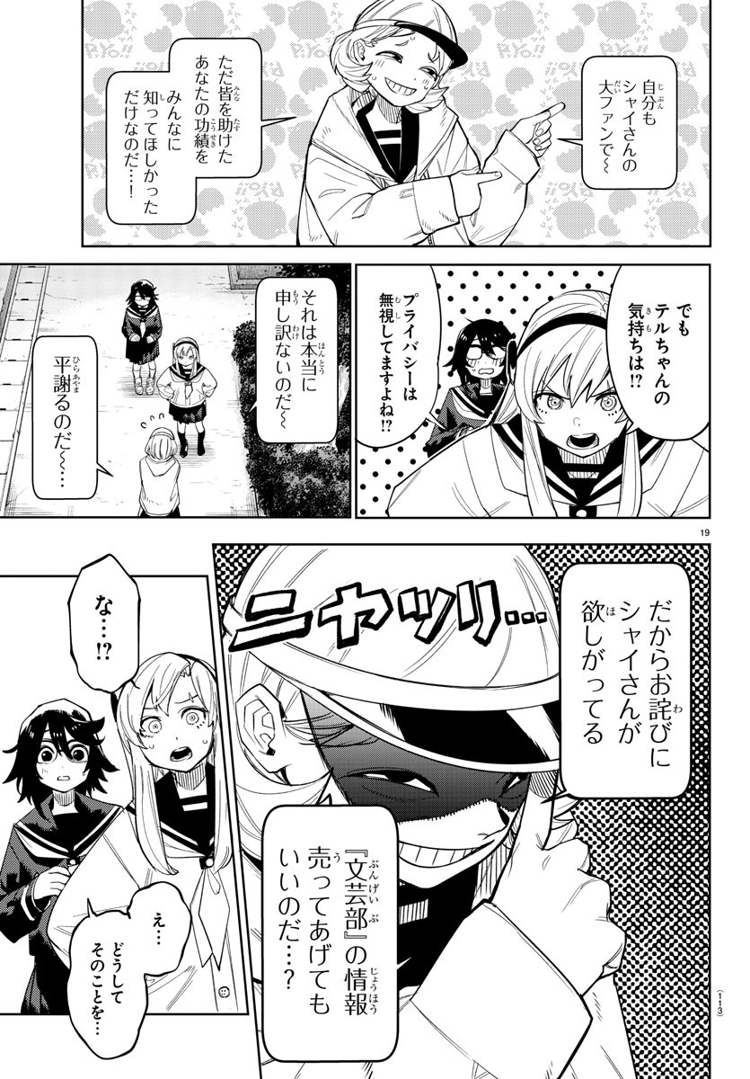 SHY - raw - Chapter 198 - https://jpdd.ccdd.to/JPDD/shy/251572/oyg1hsoydvz.jpg