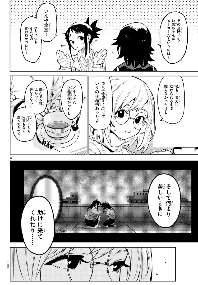 SHY - raw - Chapter 198 - https://jpdd.ccdd.to/JPDD/shy/251572/pkqjtsrhb3w.jpg