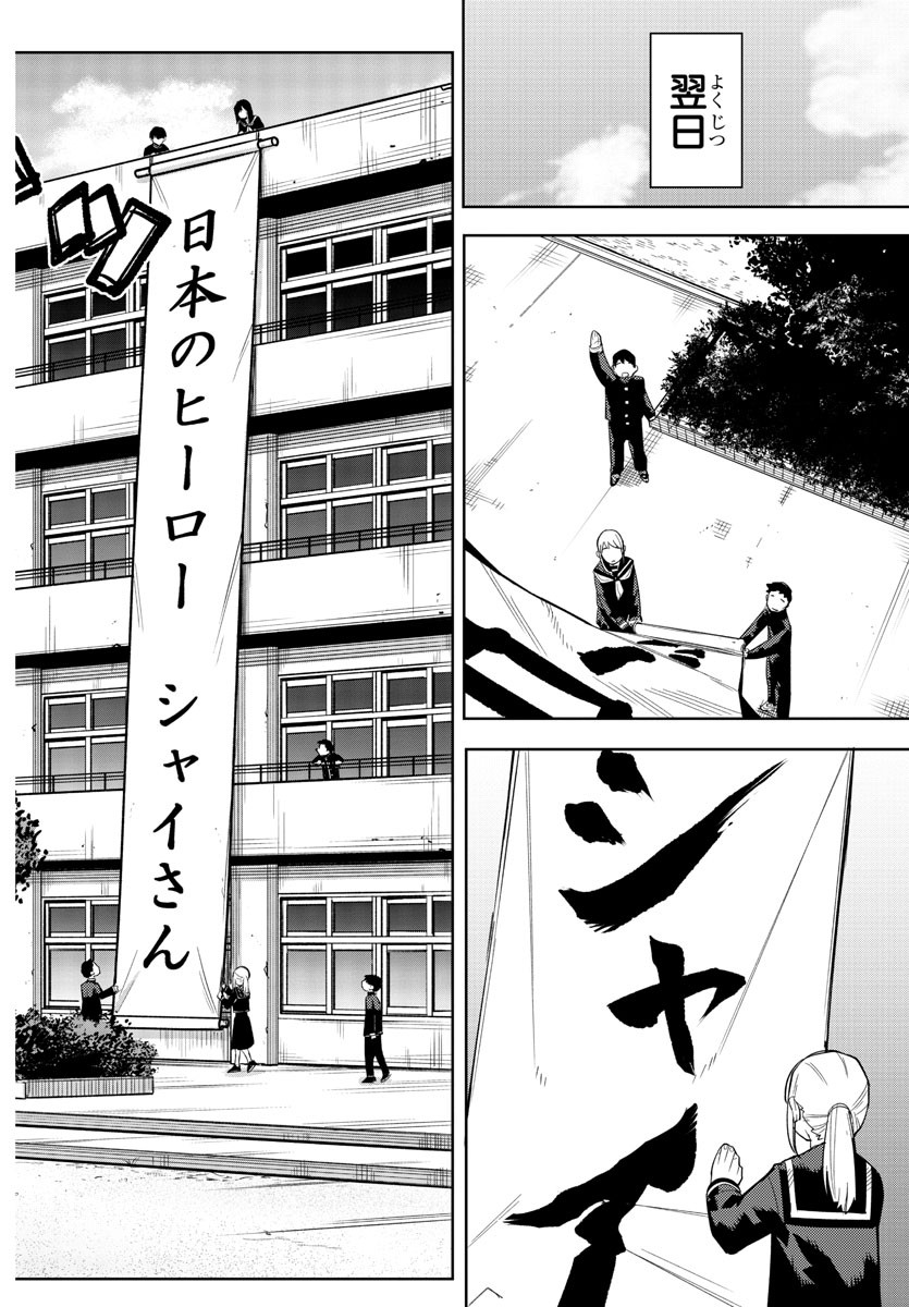 SHY - raw - Chapter 198 - https://jpdd.ccdd.to/JPDD/shy/251572/pt3lfujr4cv.jpg